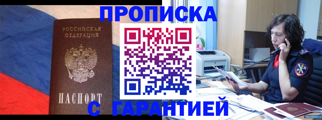 прописка для военкомата в Воронеже