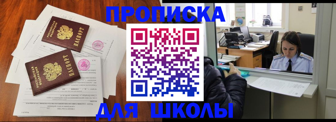 временная регистрация законно в Воронеже