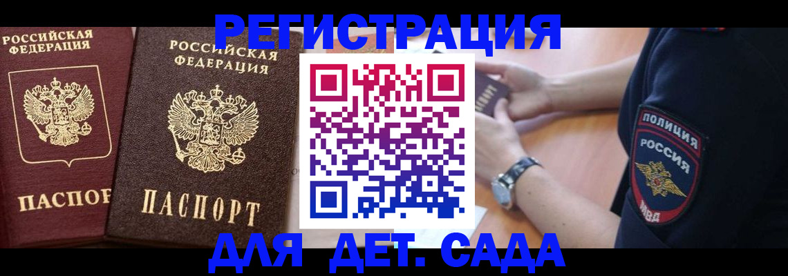 временная регистрация в Воронеже