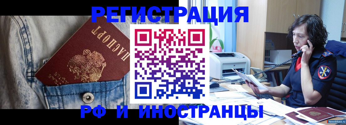 временная регистрация недорого в Воронеже