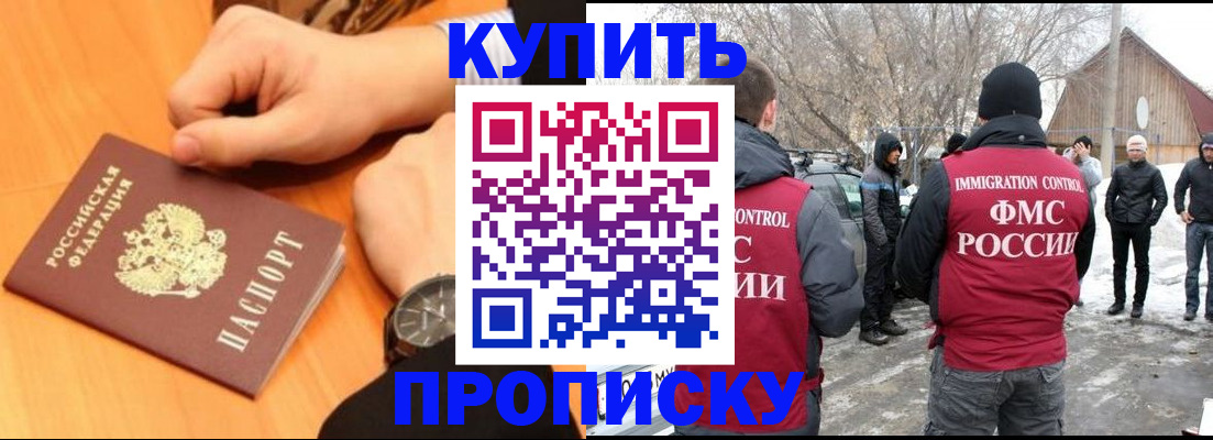 регистрация в Воронеже