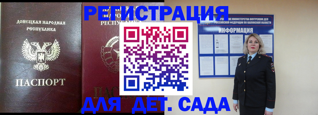 прописка в квартире в Воронеже